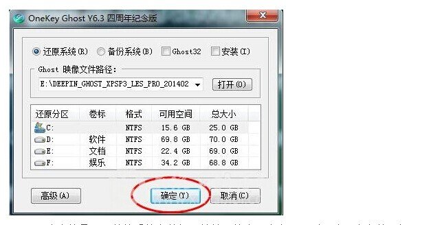 如何将vista系统换成xp系统