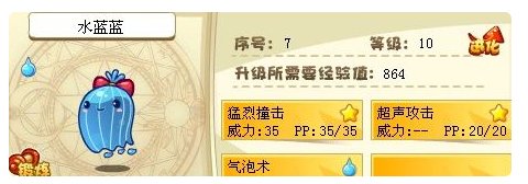 洛克王国水蓝蓝怎么抓