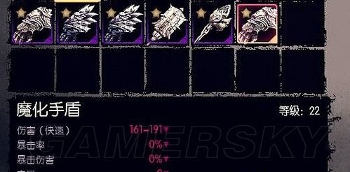 暗黑血统2 怎么升级装备的？