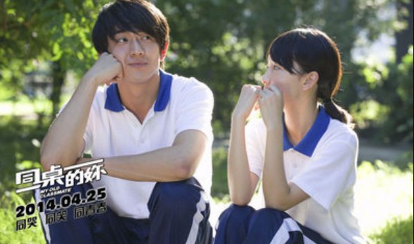 同桌的你搞笑歌词