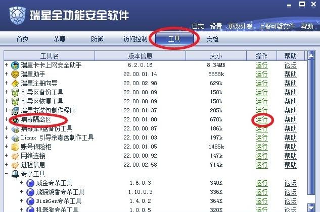 RAVBIN是什么东西
