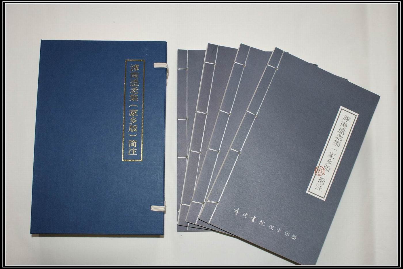 晋王述初以家贫的注释