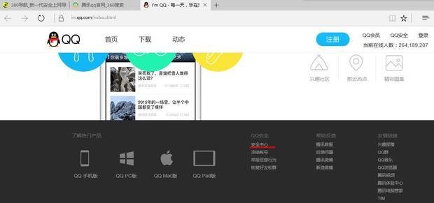 手机qq密码忘了怎么办？