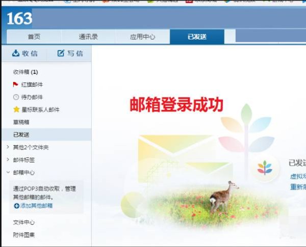 公共邮箱@163. com怎么登录？