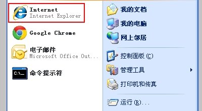 怎么设置默认浏览器为ie浏览器