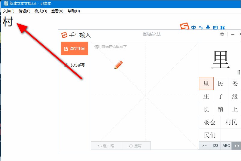 鼠标怎么代替笔在电脑上写字呢?