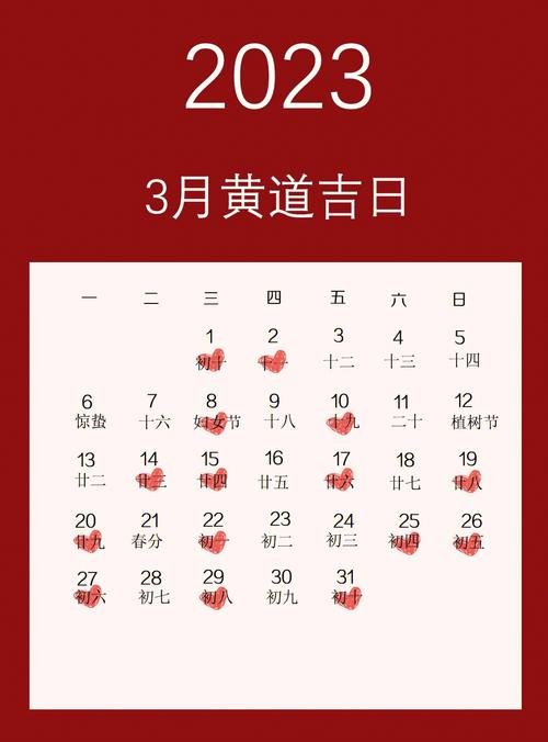 今天日子开工好吗 开工吉时吉日查询老黄历