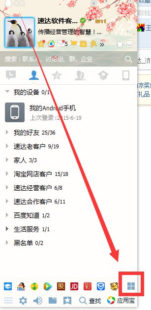 怎么进入查询QQ余额的页面?