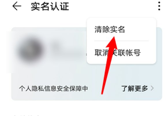 oppo已经绑定了未成年怎么办？