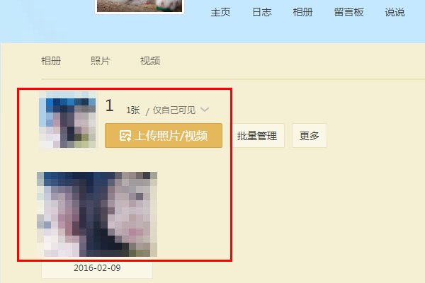 qq空间有密码怎样进去看相册