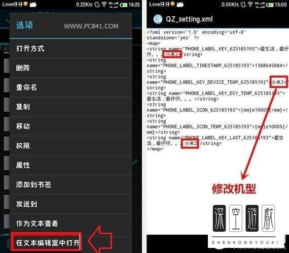 QQ空间小尾巴怎么修改?