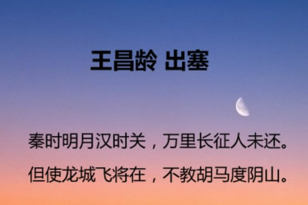 什么万里长征人未还