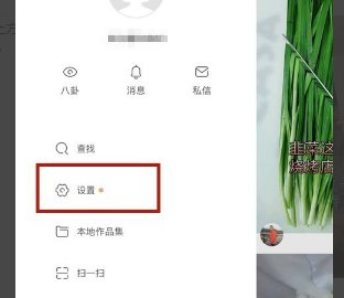 快手怎么开启直播功能?