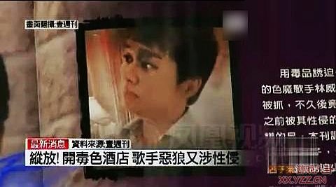 林威成的个人简介