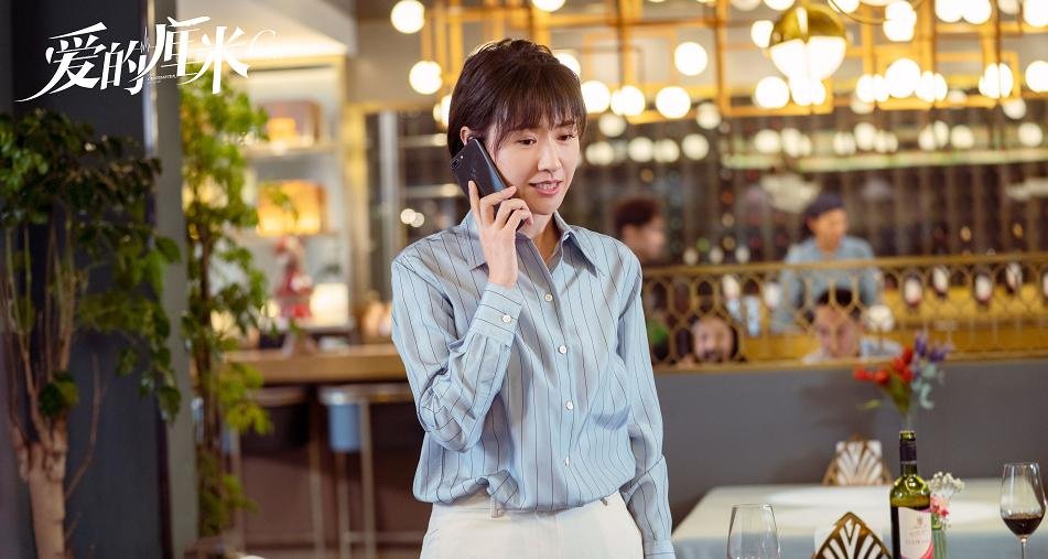 爱的厘米中蓝俏俏的扮演者是谁？