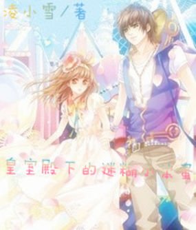 皇室小萌狐的介绍