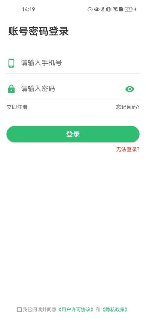 网络电话如何使用的