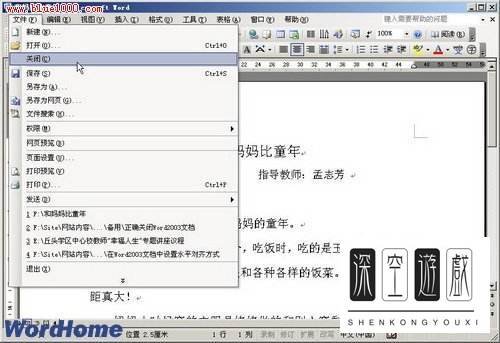 word向程序发送命令出现错误，该怎么办？