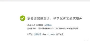 如何注册PPS会员