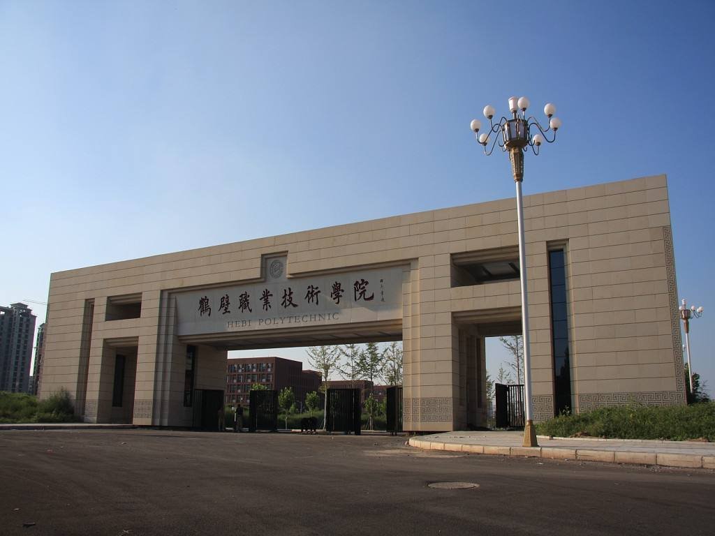 什么是鹤壁职业技术学院信息门户？