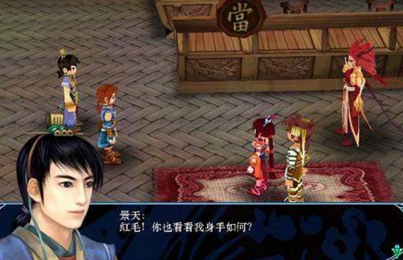 仙剑三外传所有结局