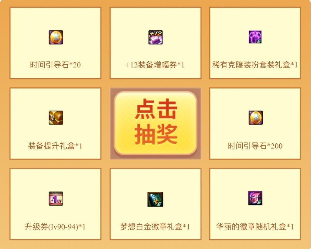 DNF无条件领取福利：疲劳药、引导石、徽章等，点击就送！如何领取？