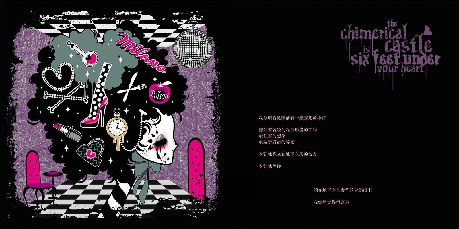 妄想洋馆的介绍