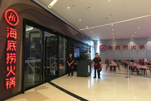 去年一年海底捞利润下降达九成，大家为何对海底捞审美疲劳？
