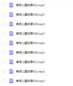 求张悦楷粤语说书全集MP3下载，越全分越多谢谢啊~~~~~