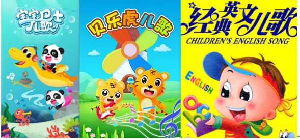 谁有完整可以免费下载的儿童歌曲呀，要MP3格式的，谢谢咯。