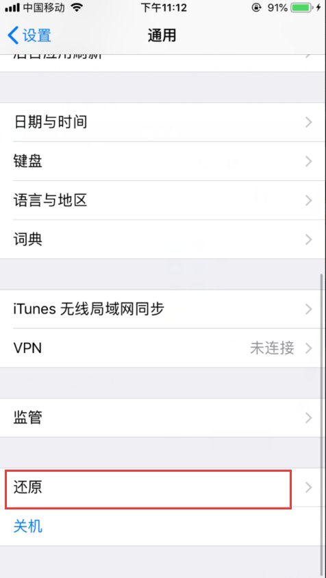 苹果手机一直显示白苹果是什么问题?