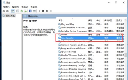 win10如何开打印机服务