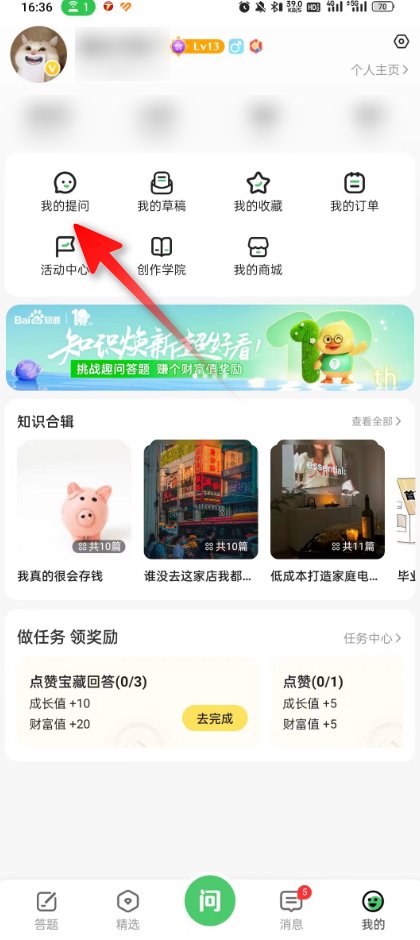 百度知道吧提问的问题怎么彻百度知道吧提问的问题怎么彻底删除底删除?