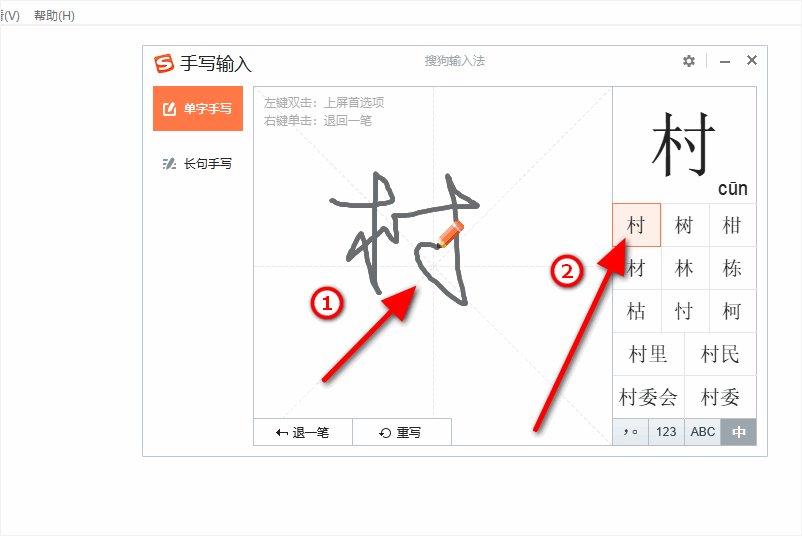 鼠标怎么代替笔在电脑上写字呢?