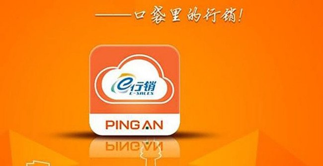 平安e行销网登录官网