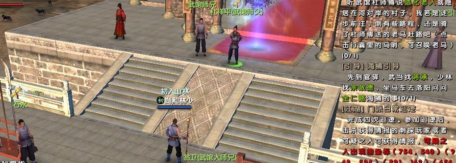 九阴真经鸡鸣驿米酒奇遇任务怎么触发 我剧情是剑无情