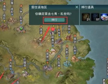 剑网3扬州怎么去七秀？具体·