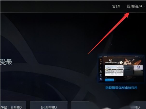 战网通行证怎么注册