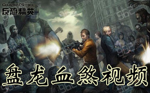 盘龙血煞的详细介绍