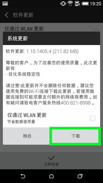 请问HTC onex怎么升级安卓系统？