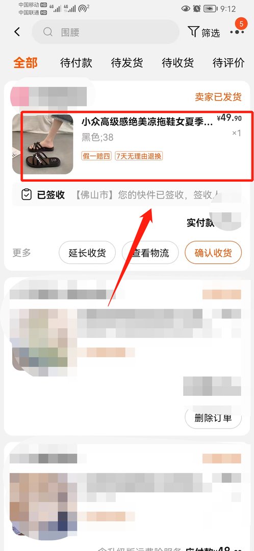 淘宝上买东西怎么退货啊?