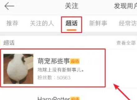 微博怎么发帖子