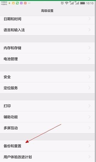 华为荣耀5x如何恢复出厂设置