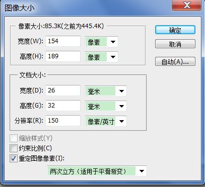 照片毫米换算成像素，26mm×32mm，分辨率150dpi