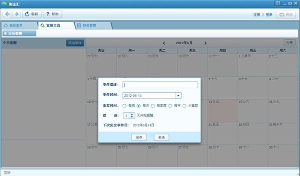 财金汇的财金汇功能及特性