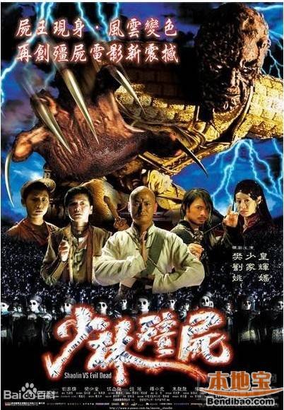 天极的电影剧情