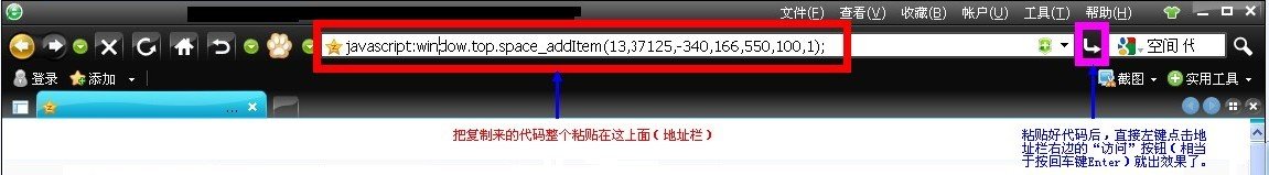 QQ秀免费代码如何使用，要截图