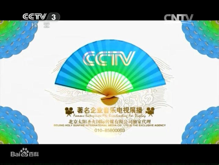 著名企业音乐电视展播的主要作品