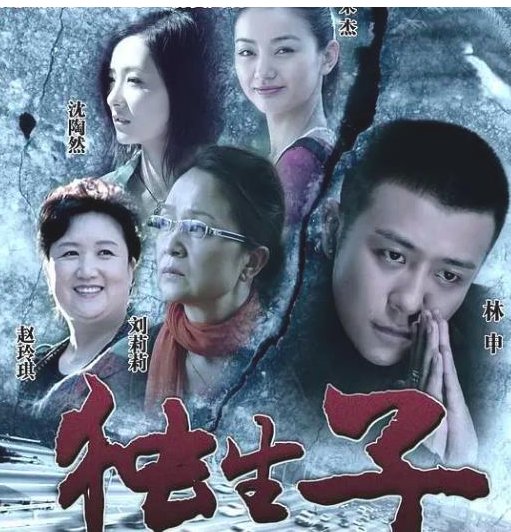 李奥和林小音是哪个电视剧中的角色？