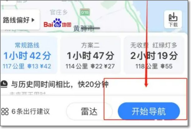 怎么导航要去的地方